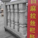 大庆 白麻花岗岩拉丝栏杆花瓶柱将军柱