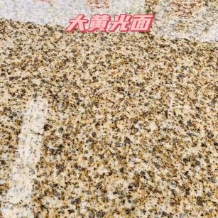 大庆黄金麻大黄光面