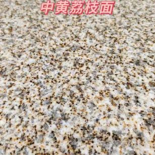 大庆黄金麻中黄荔枝面