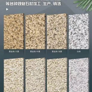 大庆 黄金麻白麻样品展示