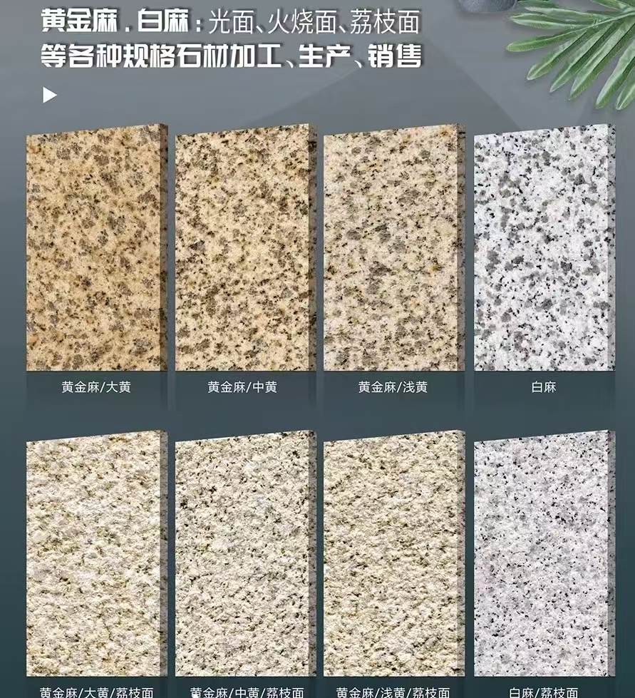 大庆 黄金麻白麻样品展示