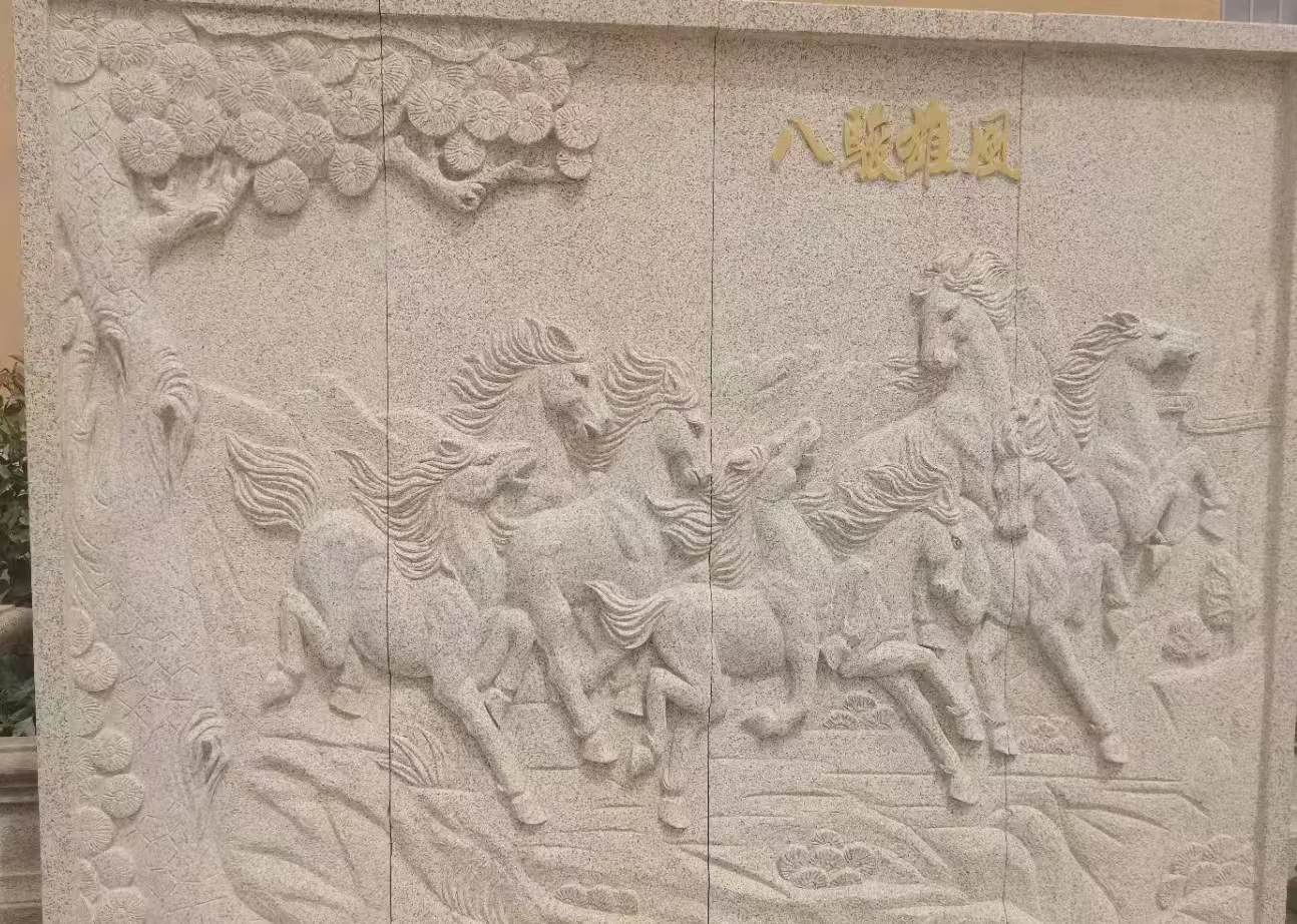 大庆 黄金麻花岗岩雕刻板（八骏图）