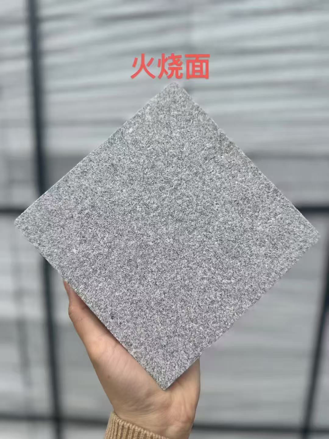 大庆芝麻灰火烧面