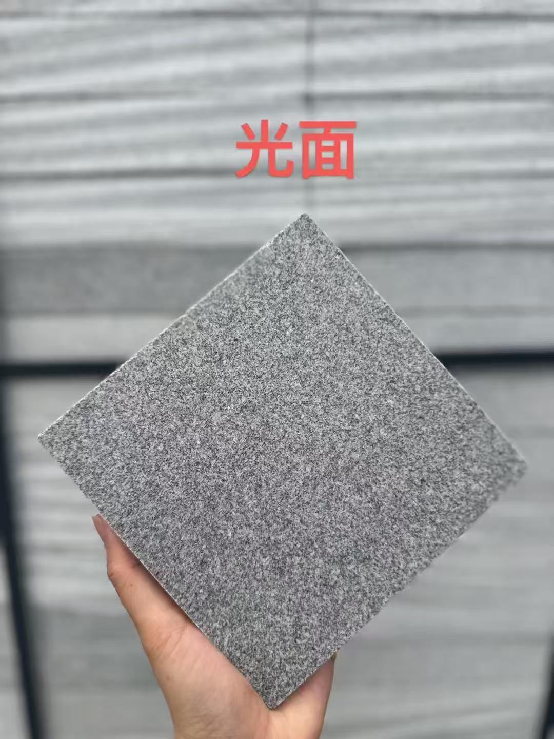 大庆芝麻灰光面