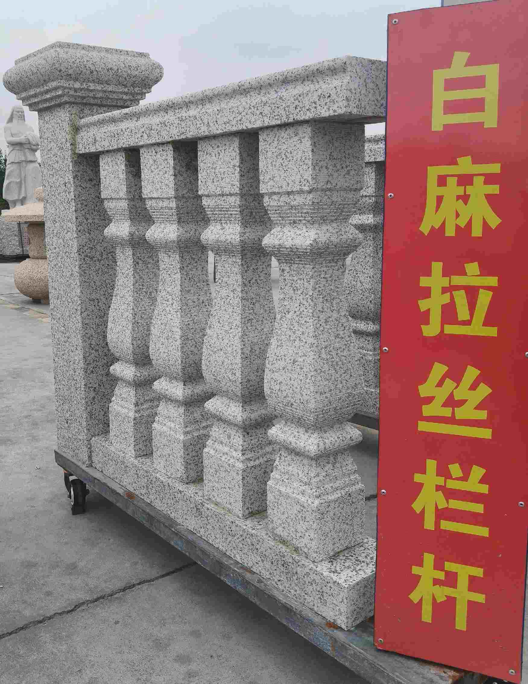 大庆 白麻花岗岩拉丝栏杆花瓶柱将军柱